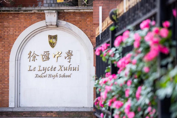 2020年上海市徐汇中学自主招生网上报名登记