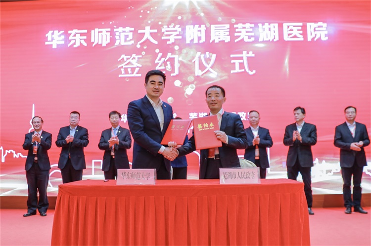 华东师大党委常务副书记王宏舟(左)和芜湖市副市长贺东代表双方签署