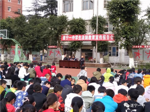 杜绝校园欺凌,遂宁一中在行动