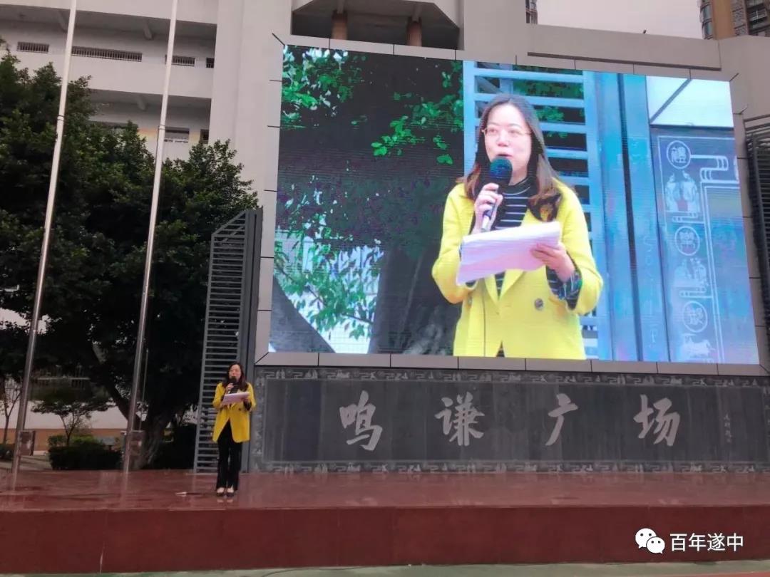 扣好人生第一粒扣子,做新时代好少年--遂宁中学