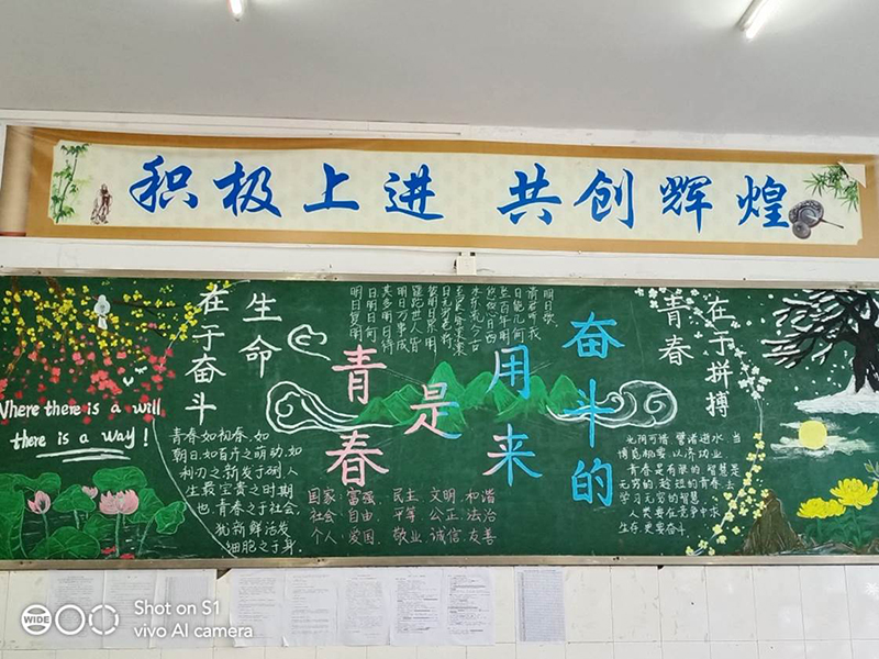 射洪中学高2020级开展激扬风帆挺进高三黑板报展评活动