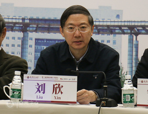 天津师范大学第三届国际高端人才论坛隆重召开