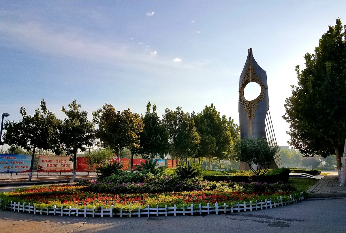 天津师范大学第四届"国际高端人才论坛"诚邀全球英才踊跃加盟