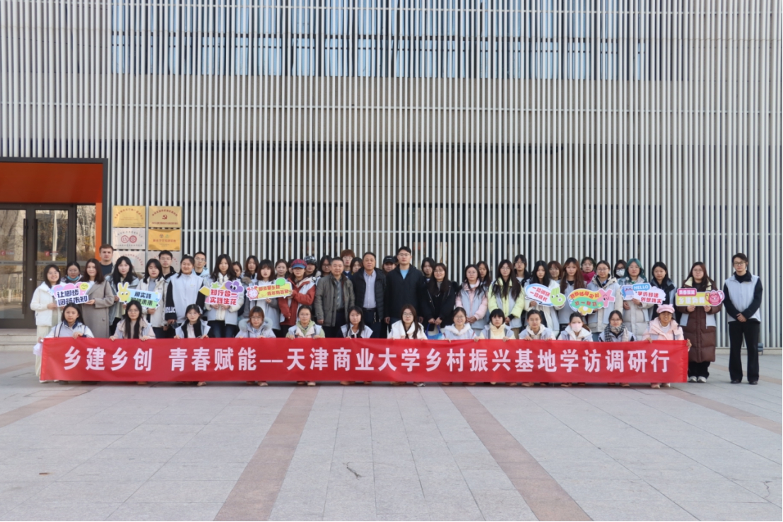 青春力量赋能乡村振兴,天商学子深入非遗工坊开展实践调研 —天津站—中国教育在线
