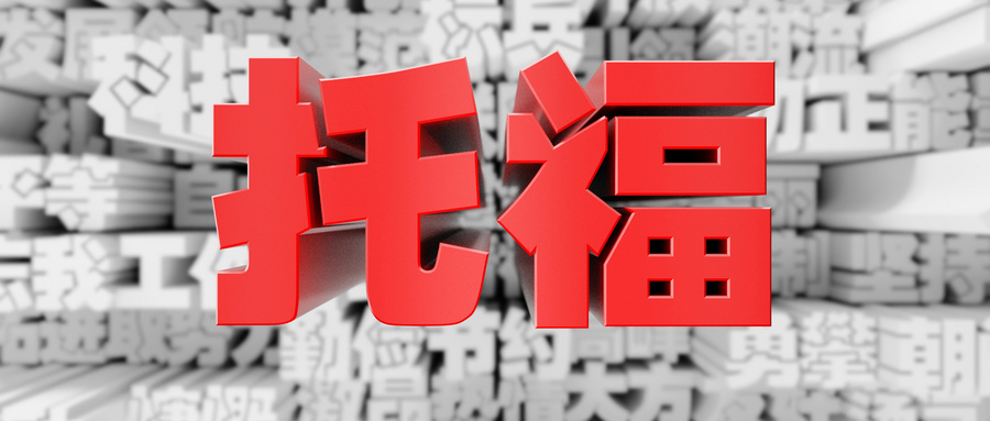 2022年云南3月托福考试时间？