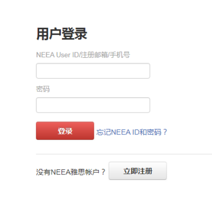 雅思报名官网登录入口在哪里? 雅思报名官网登录入口在哪里?