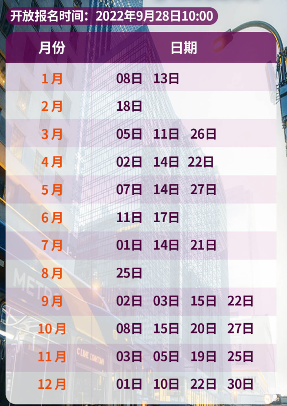 gre和雅思报名时间