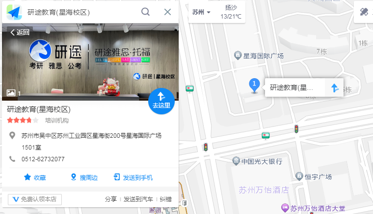 苏州地区雅思培训班_苏州地区雅思培训有哪些