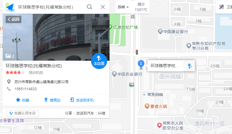 苏州地区雅思培训班_苏州地区雅思培训有哪些