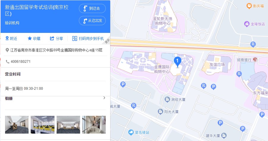 南京雅思培训班_南京优秀的雅思培训推荐