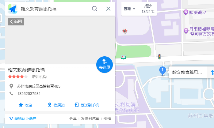 苏州地区雅思培训班_苏州地区雅思培训有哪些