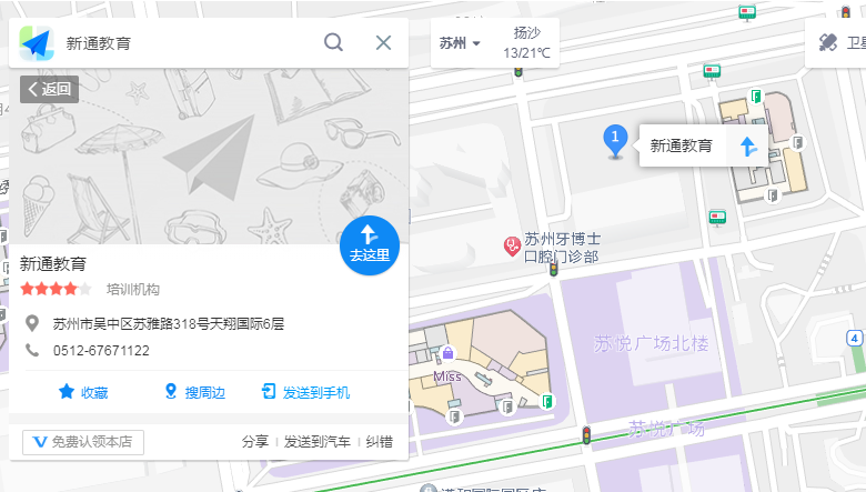 苏州地区雅思培训班_苏州地区雅思培训有哪些