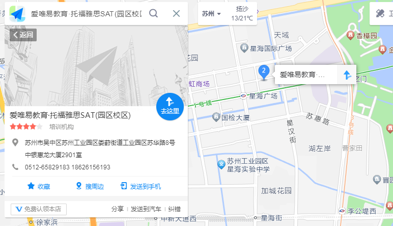 苏州地区雅思培训班_苏州地区雅思培训有哪些