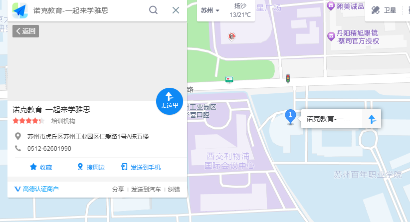 苏州地区雅思培训班_苏州地区雅思培训有哪些
