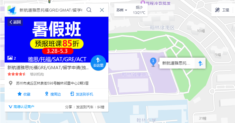 苏州地区雅思培训班_苏州地区雅思培训有哪些