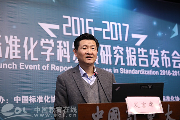 中国计量大学校长宋明顺