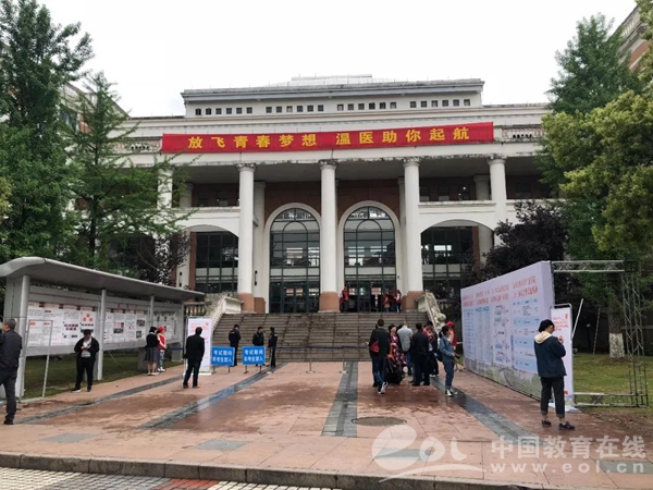 温州医科大学开展2018年三位一体综合素质测试