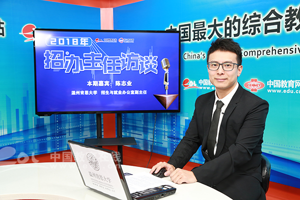 2018温州肯恩大学招办访谈实录
