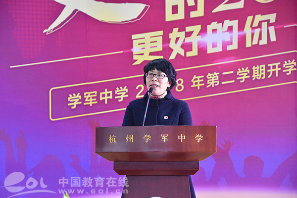 学军中学校长陈萍开学致辞这五个要求比分数更重要