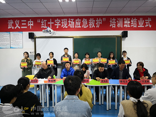 武义三中举办急救员考证培训班组织学生学习现场救护知识