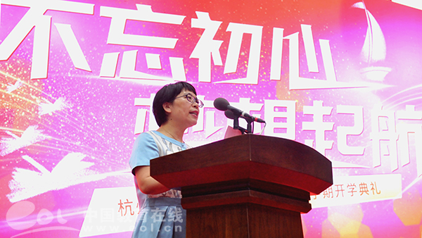 学军中学校长陈萍开学致辞培养有德有识有才的领军人