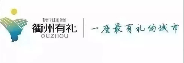 衢州学院2020全国排_2020浙江衢州学院专业技术职务评聘拟聘公
