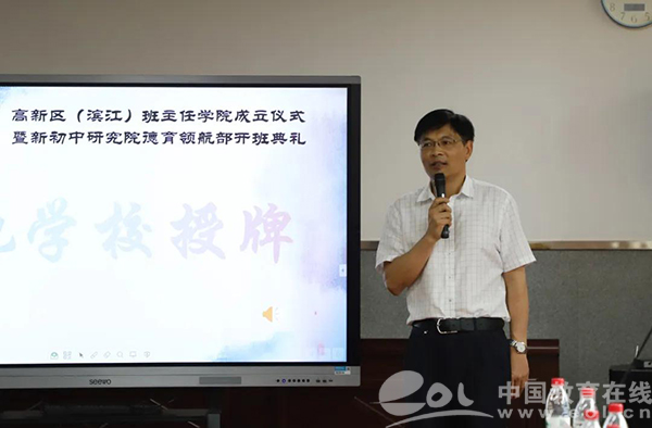 滨江区班主任学院_班主任的德育教育_班主任队伍建设