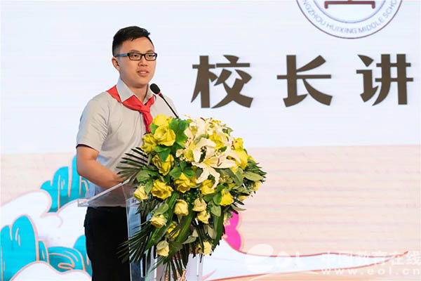 勤·敬·恒,做新时代惠兴人 杭州市惠兴中学举行开学典礼暨"一九〇"第