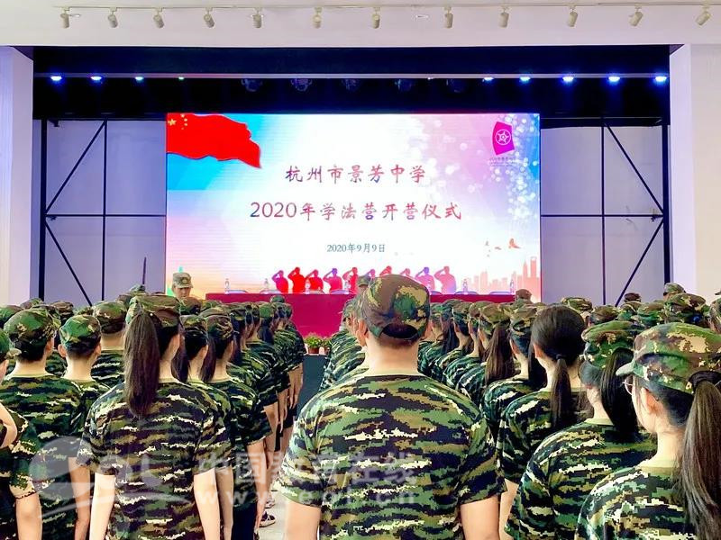 走好中学第一步 景芳中学举行2020年初一学法营综合实践活动