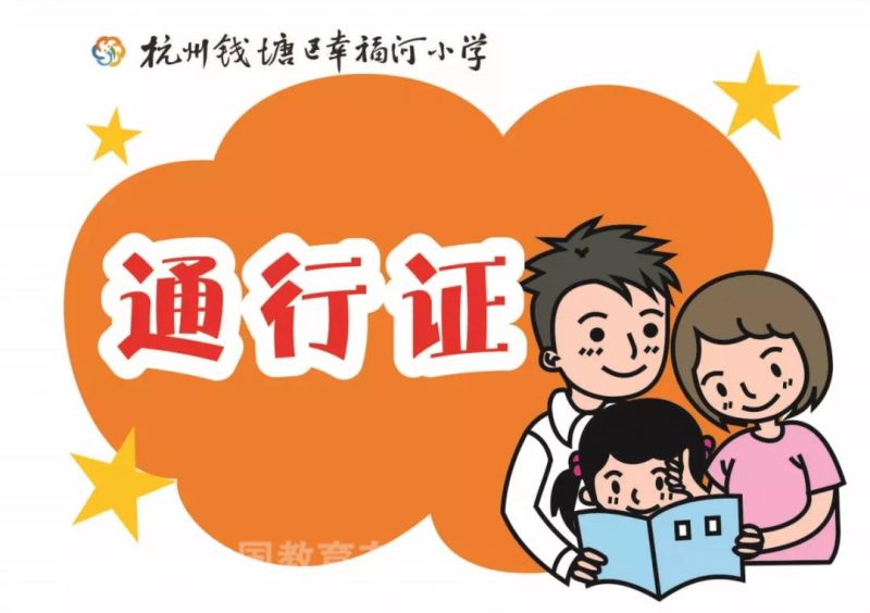 作业也可以持卡通行?幸福河小学针对作业减负这样做