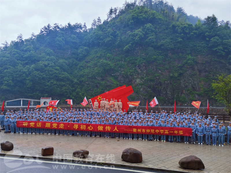 衢州市仲尼中学开展高一年级研学实践活动