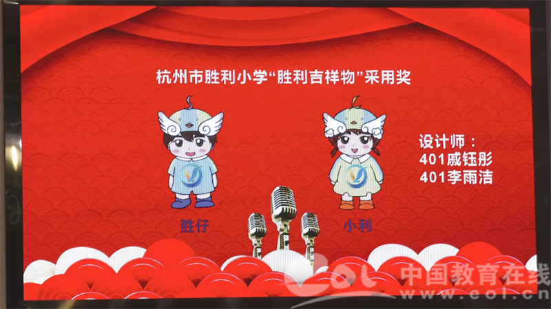杭州胜利小学校徽图片