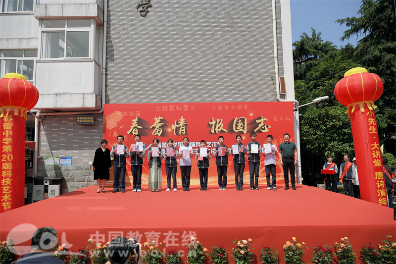 杭州市春蕾中学开展第20届科技艺术节小先生大讲堂暨唐诗演绎活动