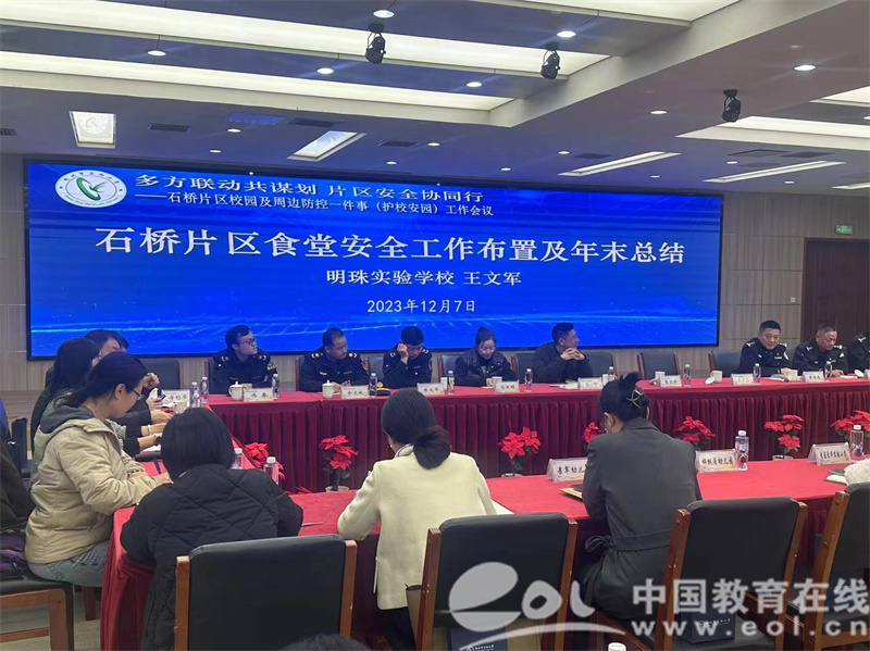 石桥教育：探索智慧教学新高度