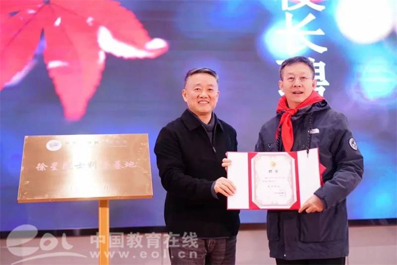 孩子们迎来首位名誉校长 徐星院士科普基地落户丹枫实验小学 —浙江站—教育在线