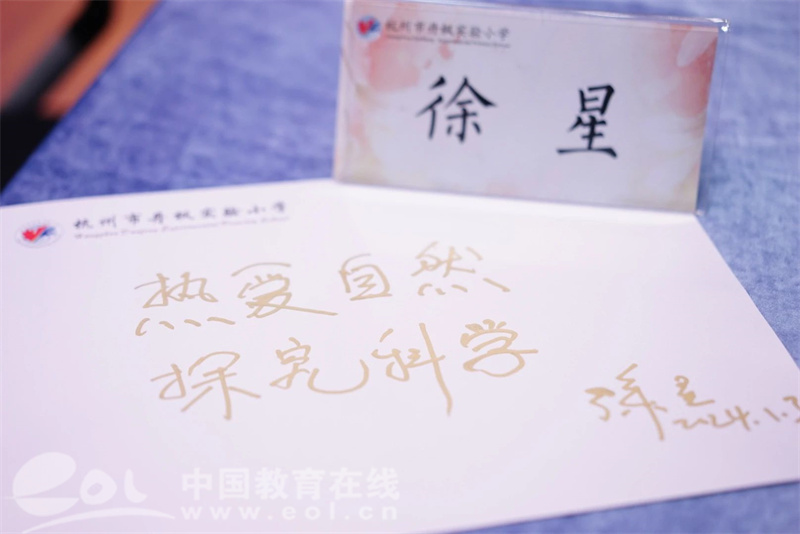 孩子们迎来首位名誉校长 徐星院士科普基地落户丹枫实验小学 —浙江站—教育在线