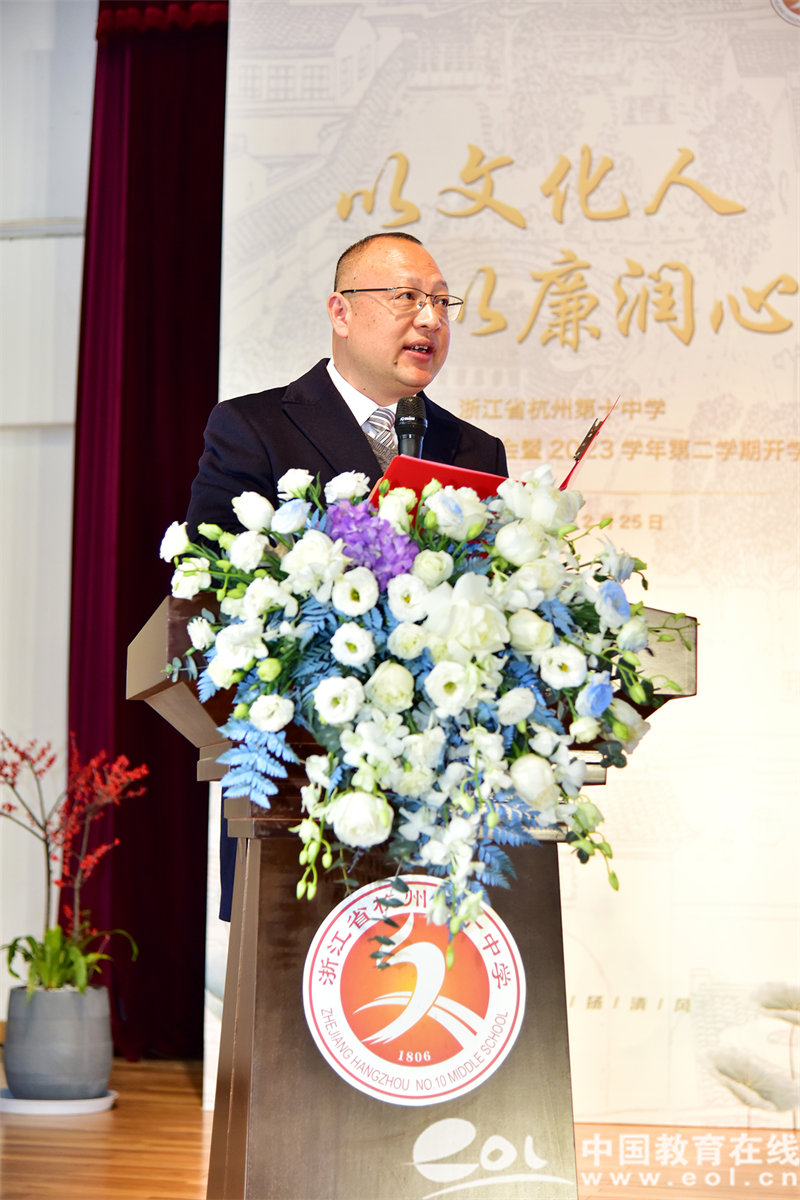 以文化人以廉润心杭十中举行清廉教育主题开学典礼