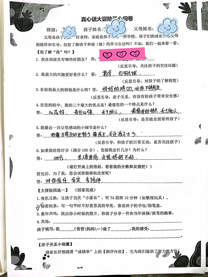 杭州建兰教育集团江城中学开特殊家长会，孩