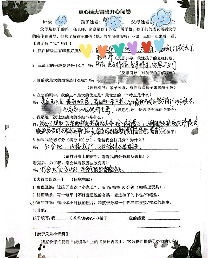 怎样写幼儿园家长寄语_家长会创新形式_亲子沟通技巧