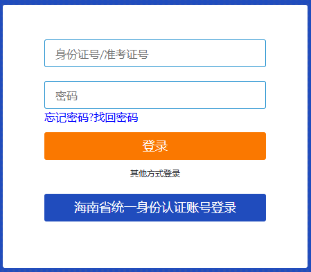 2025年4月海南省自考成绩查询时间：5月25日10:00起