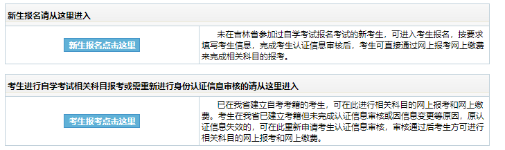 2025年4月吉林省自考考试时间：4月12日至13日