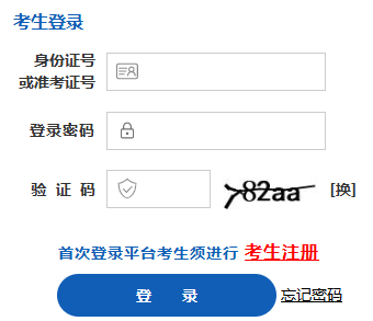 山西省2024年下半年自考毕业申请时间：12月2日8时至12月9日18时