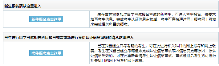 吉林省2024年下半年自考毕业申请时间：11月27日9时至12月3日16时