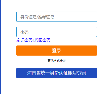 海南省三亚市2025年4月自考报名入口已开通