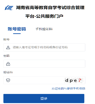 湖南省2024年下半年自考毕业申请时间：12月3日9:00至12月13日日11:00