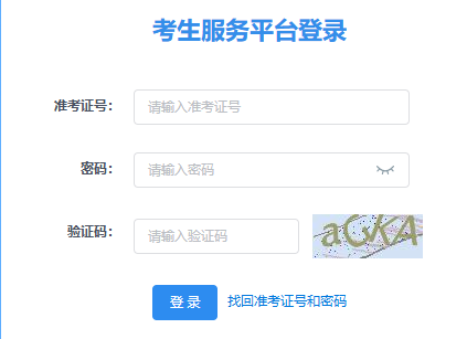 陕西省2024年下半年自考毕业申请时间：12月11日至20日