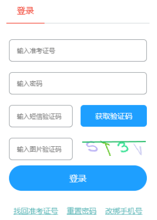 2025年上半年山东省自考报名收费标准