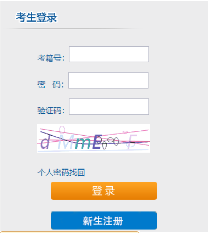 2024年10月湖南自考收费标准