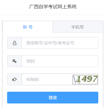 广西2024年10月自考报名流程