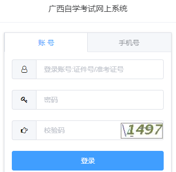 2024年10月广西自考报名时间：8月28日9:00至9月6日18:00（参考2023年）